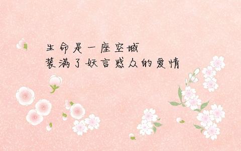 爱情的句子唯美短句八个字（有内涵有深度的爱情文案）