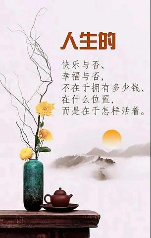 简约人生哲理文案（人生哲理短句祝福语）