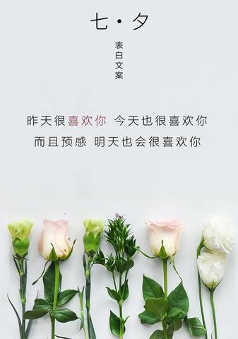 表白情话（表达爱意的高级文案好句）