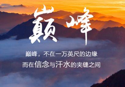 积极拼搏向上的名言名句（鼓励人生积极的摘抄）