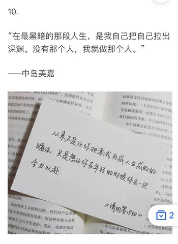 关于救赎的句子（救赎自己的文案要努力警句）