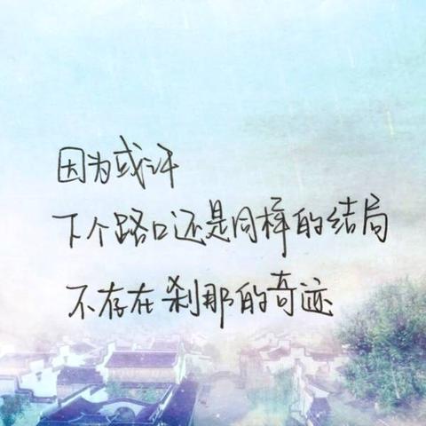 简短有深意的句子（简短又暗含深意的书摘）