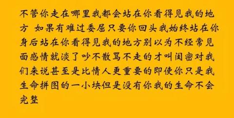 发朋友圈秀闺蜜的句子（二十年的闺蜜友情短句）