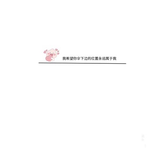 被宠和偏爱的霸气句子（无条件的偏爱的大全）