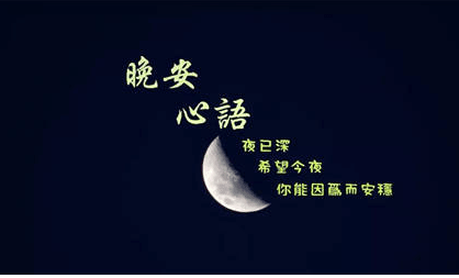 深夜走心文案短句爱情（深夜经典语录寄语）