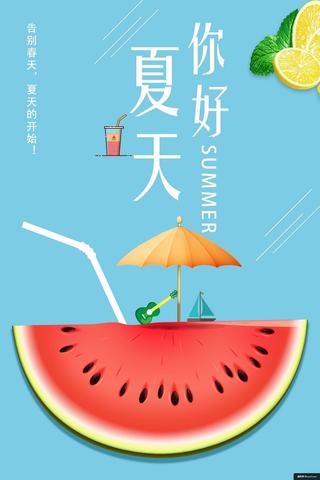 关于这个夏天的文案浪漫句子（夏天的短句唯美祝福语）