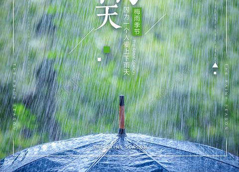 唯美雨天意境句子（一个人听雨的有意境的短短句）