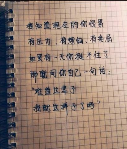 关于网课自律的正能量句子（自律的人生经典大全）