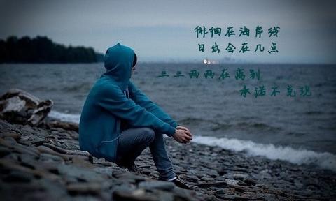 一句话惊艳的伤感文案（伤心语录伤感诗句）