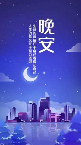 深夜简短晚安句子（温柔晚安四字语句）