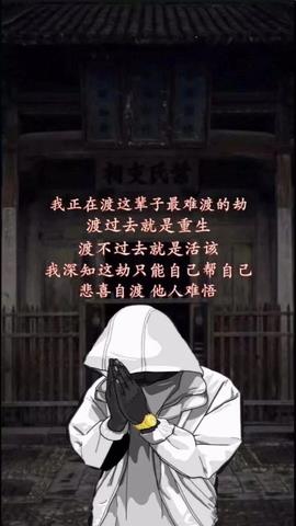 救赎与堕落文案（自我救赎的经典语录短句说说）