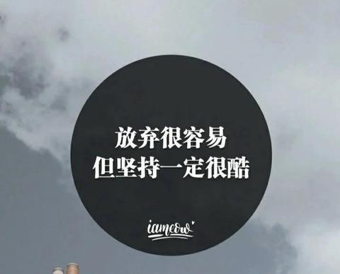 使人极度清醒的励志文案（冷静清醒的短句）