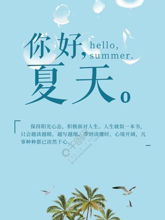 夏天的晚霞短句唯美（夏天的晚霞唯美大全）