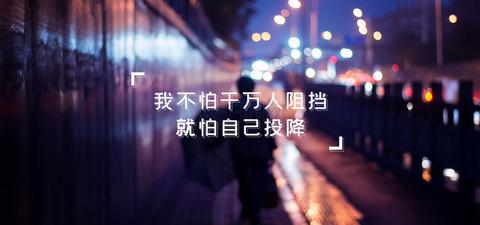 励志文案短句干净治愈（团队励志说说）