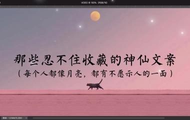 关于释怀的文案（关于释怀的高级书摘）