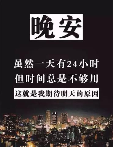 2022深夜走心文案短句（和朋友聊天到深夜名言）