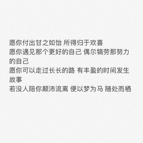 治愈心灵的暖心小短句（治愈系唯美长句）