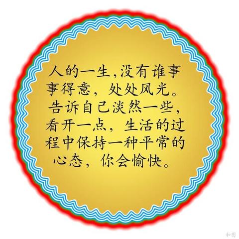 生活励志的句子正能量（感悟生活的简短话语）