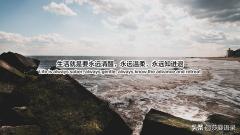 小众治愈文案句子（独一无二的高级小众书摘）