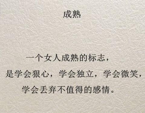 成熟文案（成熟稳重的短句短语）