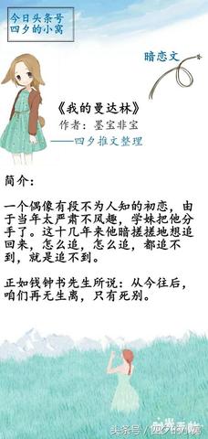 关于夜晚暗恋的句子（单方面暗恋的文案大全）