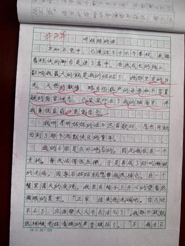 以成长为话题的作文900字（以成长为的带题目满分）