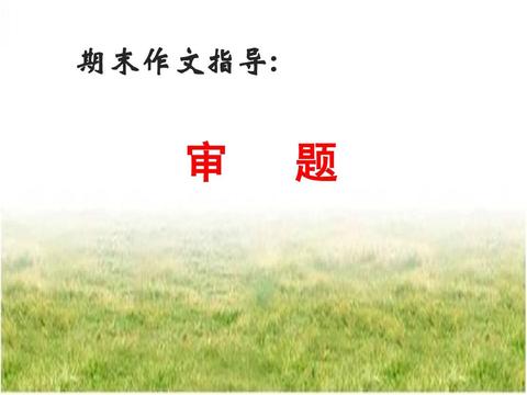 以成长为话题的作文900字（以成长为的带题目满分）