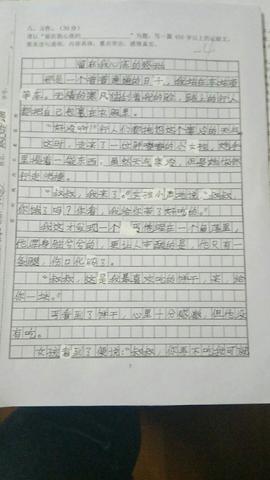 感动为题的作文600字记叙文（关于感动的题目自拟精选）