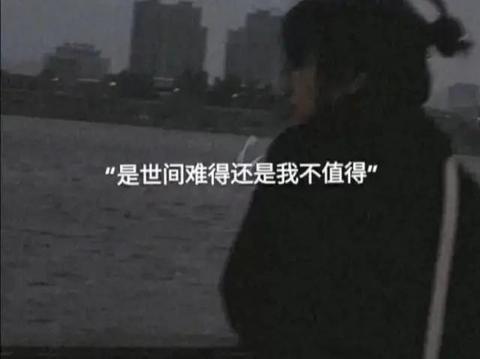 心酸到爆的走心文案（后来的心酸唯美）