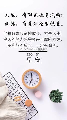 正能量激励自己的文案大全（积极向上的正能量文章语录）