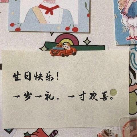 有深度有涵养的生日句子（生日赠言古风八个字短句）