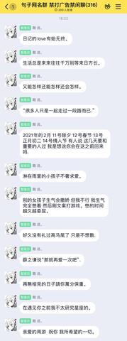 意难平放不下遗憾的文案（你有遗憾的人吗的怎么写话语）