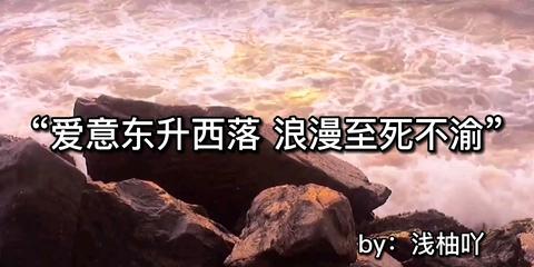 充满爱意的温柔文案（爱情唯美浪漫短句语录）