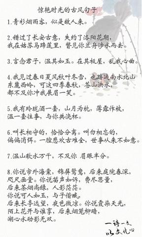 一个惊艳了时光完整句子（关于惊艳的唯美问候语）