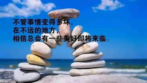 人生需要领悟的句子经典语录（感悟风景与人生的短语）