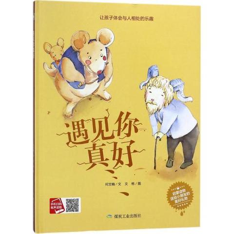 老师有你真好作文600字初中（遇见你真好写母亲精选）