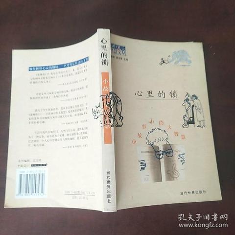 打开心中的那把锁800字作文（打开这把锁优秀）