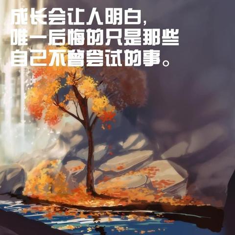 后悔作文开头结尾摘抄大全（《那一次我真后悔》优秀）