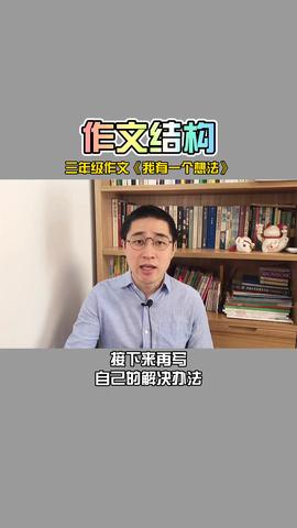 小学作文我有一个想法800字（我有一个想法怎么写满分）