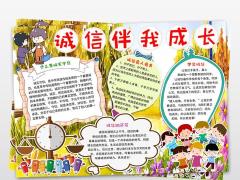 诚实守信的作文600字左右（诚实守信主题的优秀）