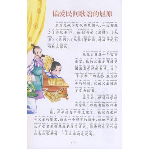 读书的故事作文800字（关于读书的开头优秀）