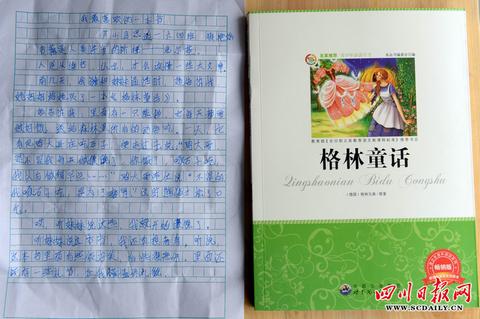 我喜欢冬天900字作文（我最喜欢的一本书优秀精选）