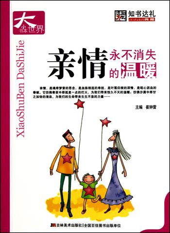 友情最珍贵900字优秀作文（友情最珍贵优秀）