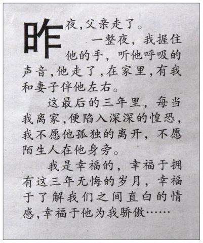 关于亲情的作文题目新颖（不该丢失的梦想精选）