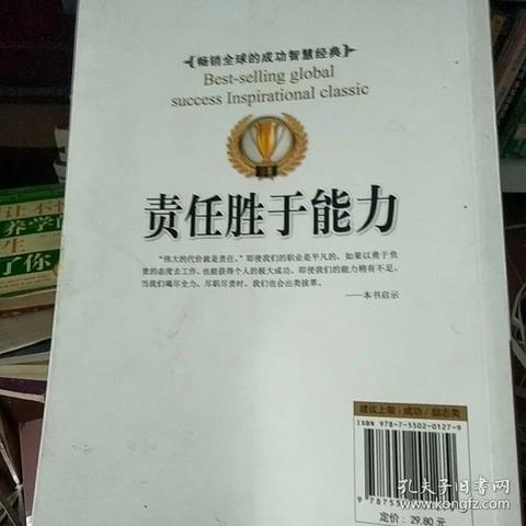 负责任本身就是一种能力作文（以责任为题的题目新颖满分）