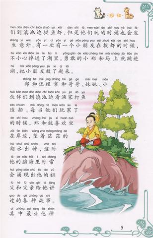 我的成长作文700字左右（成长的故事初二精选）