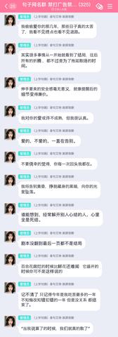 关于遗憾的文案短句（故事结局满是遗憾的句子短语）