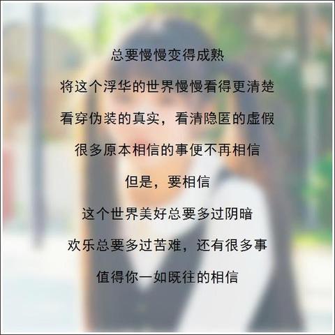 特别成熟高冷的文案（写给自己的成熟短句寄语）