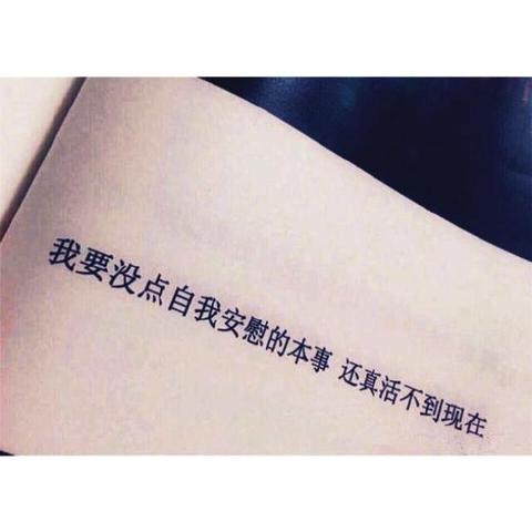 简短的高级情话（高级短句10字摘抄）