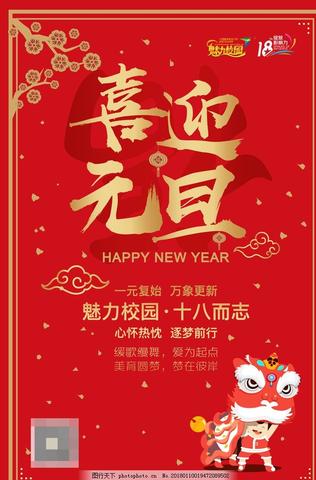 元旦祝福语（元旦发朋友圈的文案语录）